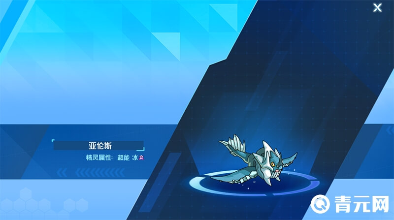 赛尔号亚伦斯