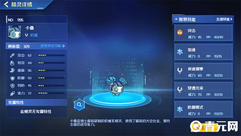 卡桑精灵图鉴
