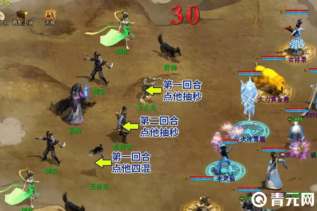 快速通关孤竹城爱别离苦关卡