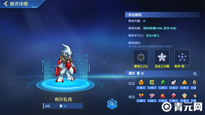 布尔扎克进化完成后状态