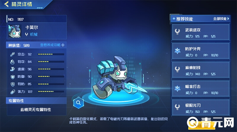 卡桑的高级形态