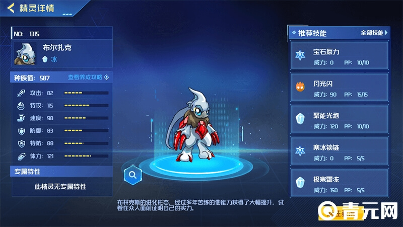 布尔扎克