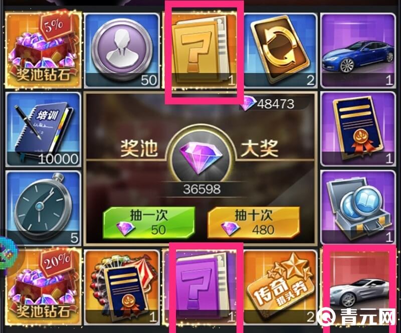 用钻石可以购买商道高手大奖