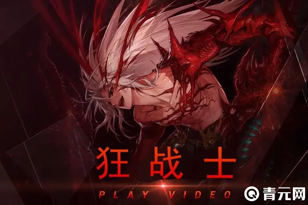 dnf狂战士立绘