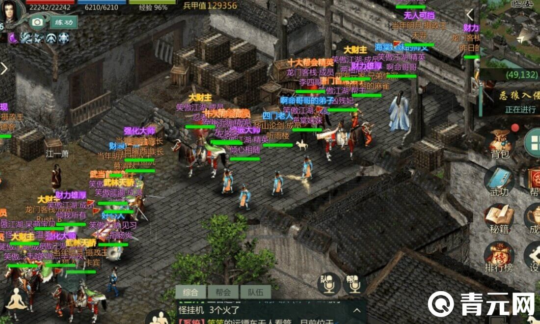 剑网1归来出售道具获得奖励