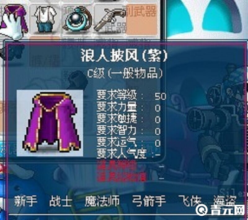 开启拉希奥的任务线能获得披风