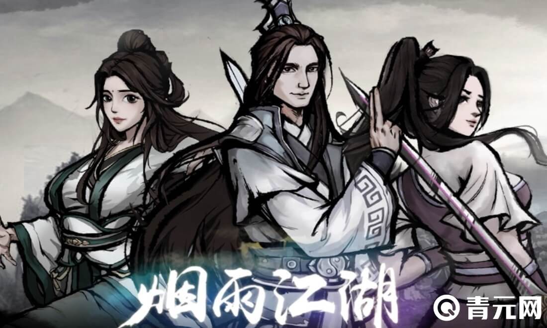 烟雨江湖洛阳小吏任务需要准备鸡蛋