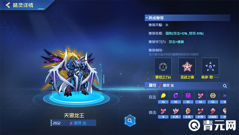 天邪龙王性格推荐