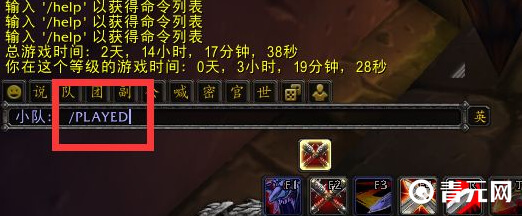 魔兽世界查看游戏时间的命令