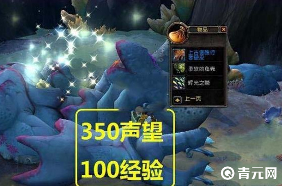 声望速刷办法