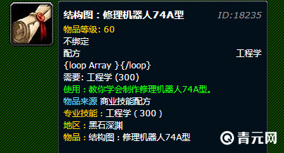 修理机器人74a型图纸详情
