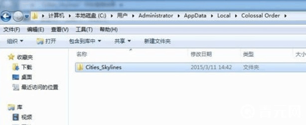 城市天际线本地存档位置