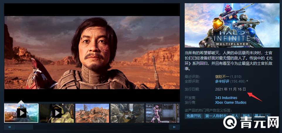 光环7发售时间
