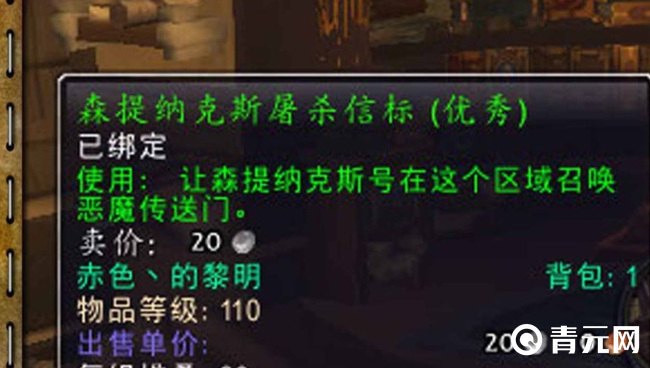 召唤了恶魔副官