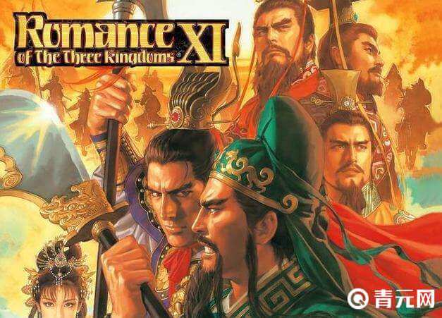 三国志11血色衣冠