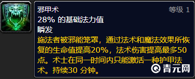 火毁术士技能详情