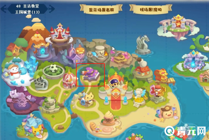 洛克王国手游