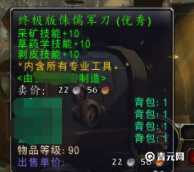 终极版侏儒军刀