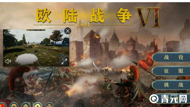 欧陆战争4