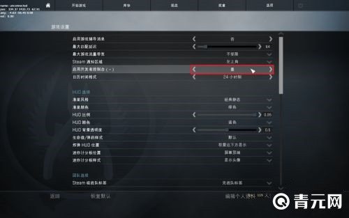 csgo命令设置