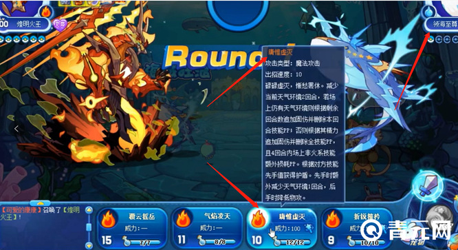 洛克王国领海至尊打法