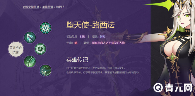 堕天使路西法