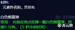 白色烟雾照明弹配方