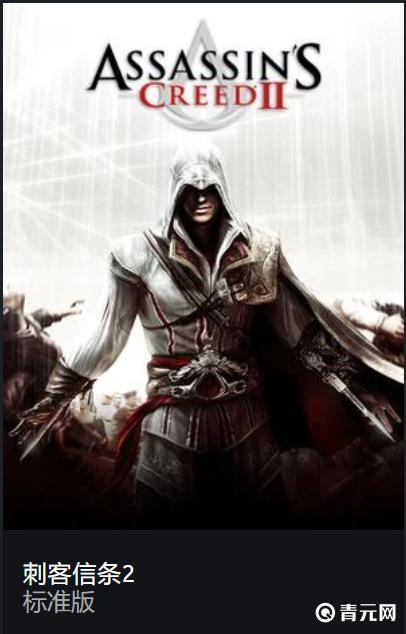 Assassin‘s Creed