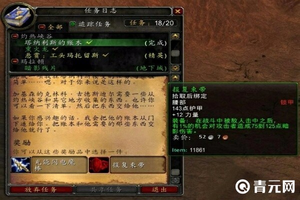 在灼热峡谷做塔纳利斯的账本