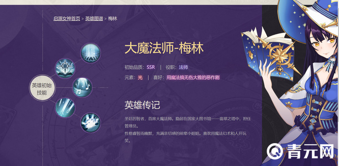 大魔法师