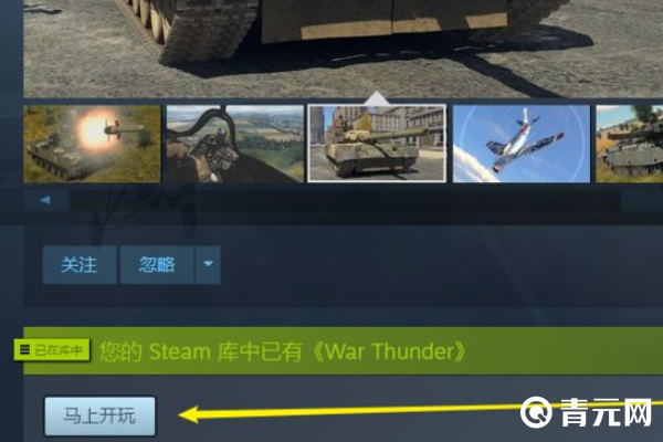 战争雷霆