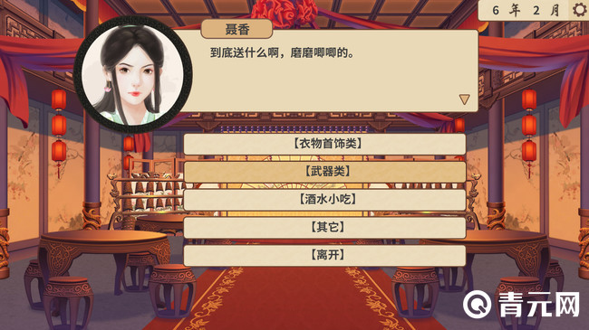 风信楼聂香武功线需要等到第五年十月