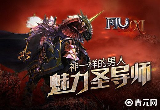 圣导师有优秀的综合能力