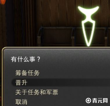 与人事负责人对话点击晋升