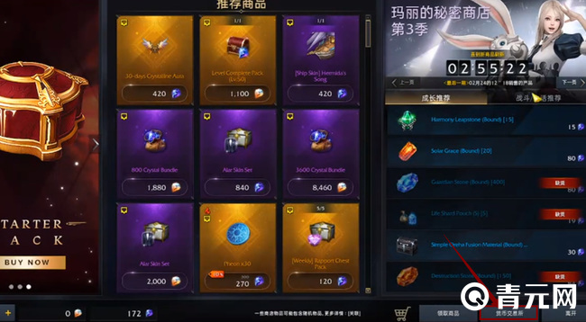 失落的方舟