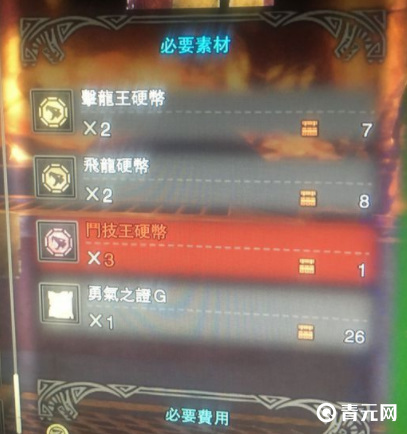 新增加的7星斗技场任务有几率掉落硬币