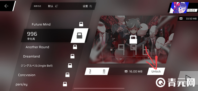点击996曲目旁的Unlock按钮