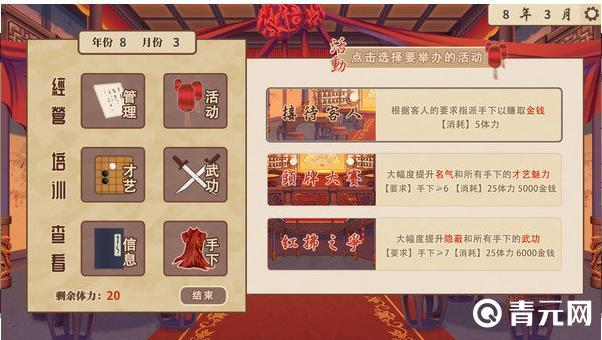 风信楼聂香才艺必须过关