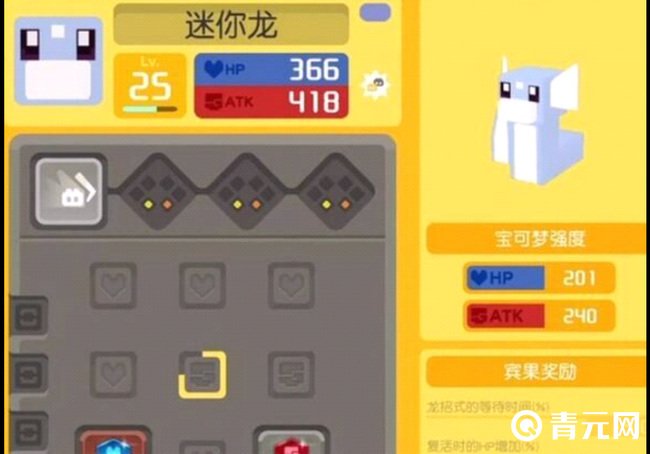 迷你龙的速度和物攻比较高