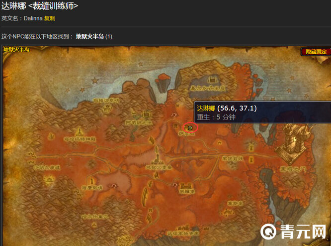 裁缝训练师达琳娜的坐标位置