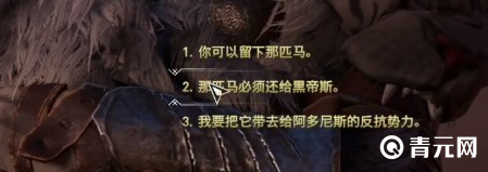 奥德赛黑暗之马