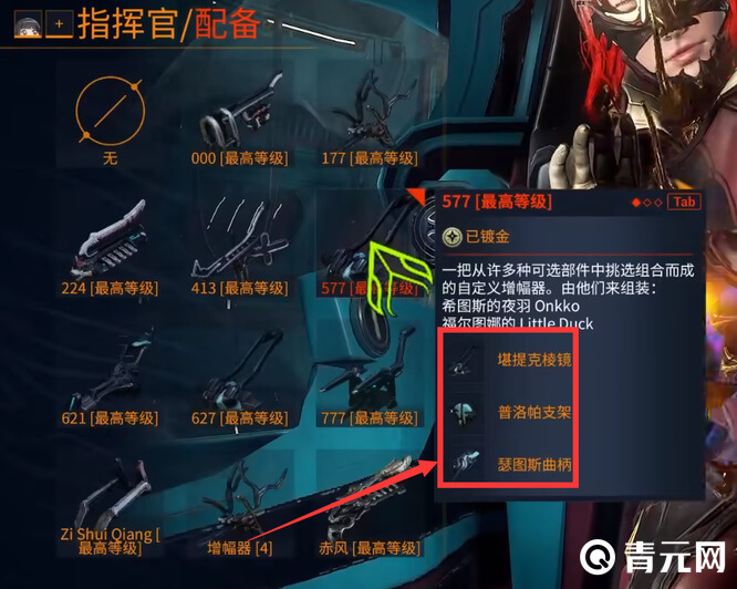 577的增幅器由三个部件组成