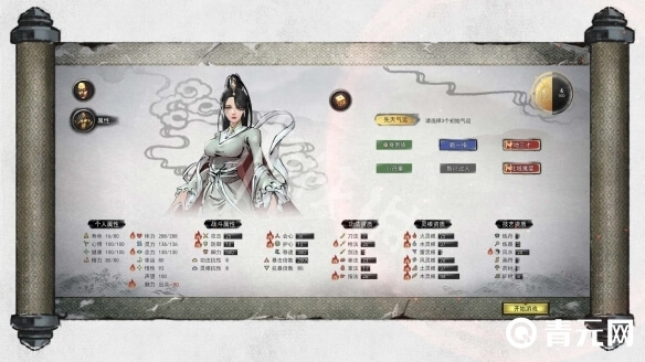 鬼谷八荒娥皇女英