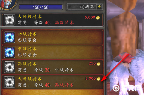 点击对话就可以学习骑术