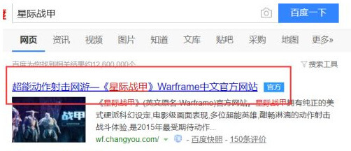 进入国服代理商畅游的官方网站