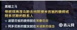 阿提米吉翁的骑师