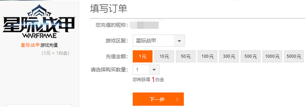 白金是游戏中的流通货币