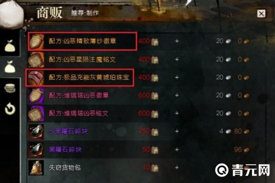 凶恶属性类的饰品和徽章无法交易