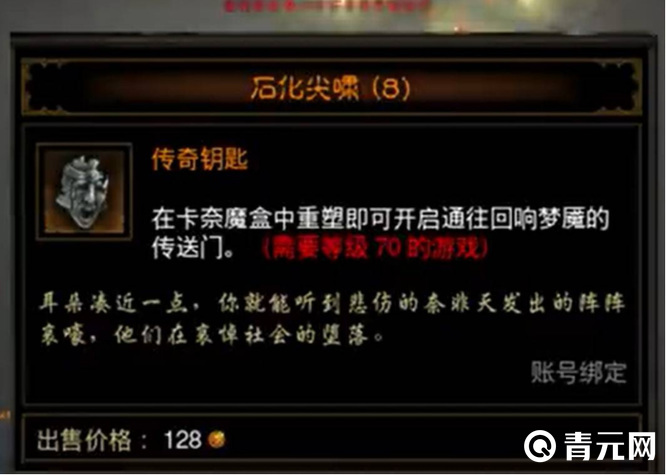 石化尖啸是传奇钥匙
