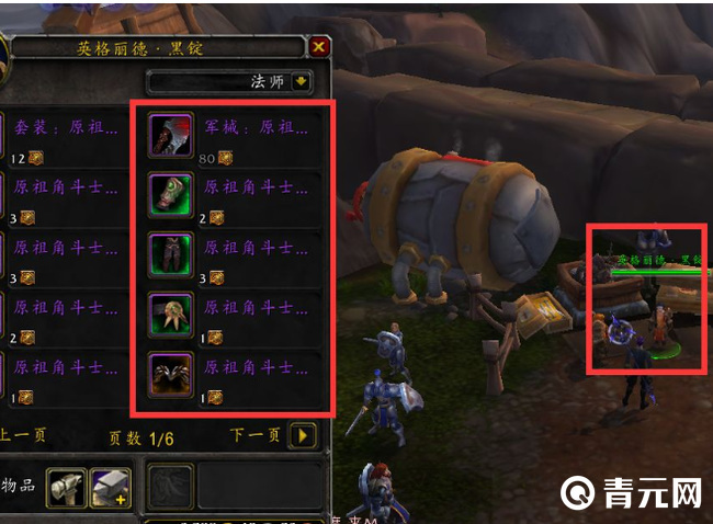wow残酷角斗士掉率为15%